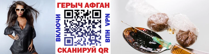 Героин VHQ Богучар
