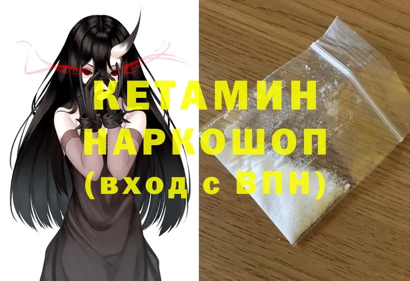 купить наркотики цена  Богучар  мега сайт  КЕТАМИН ketamine 